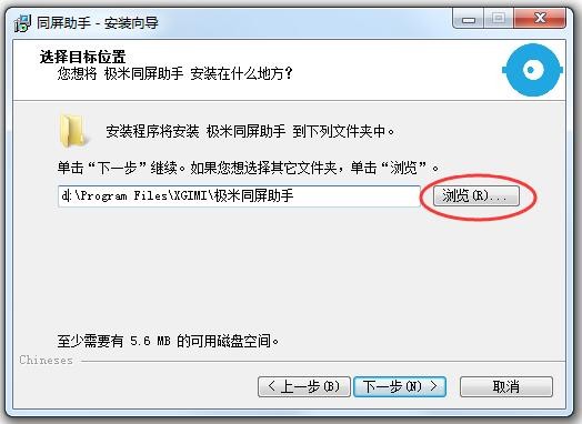 极米同屏助手电脑版