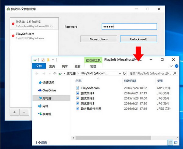 Cryptomator(网盘加密工具)