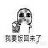 要饭表情包全套