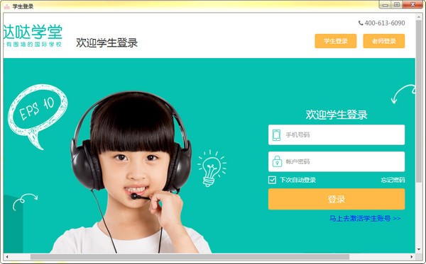 哒哒学堂