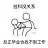 安慰人的表情包高清全套