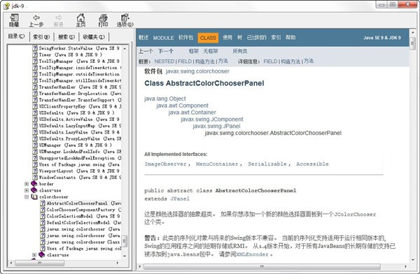 JDK  1.9 API