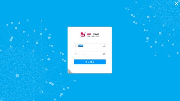淼迈云自助收银