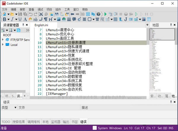 Codelobster  IDE(代码编辑器)