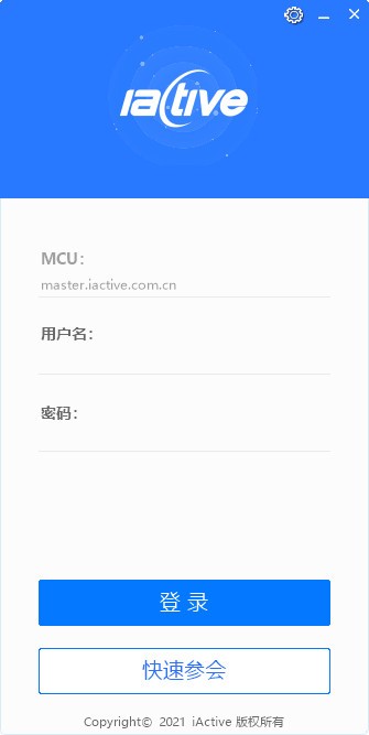 网动多媒体视频会议系统(Active  Meeting)