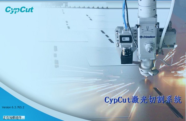 CypCut激光切割系统