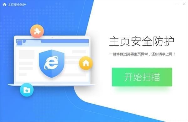 金山毒霸主页安全防护工具