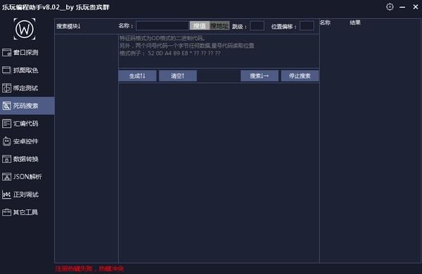 乐玩编程助手