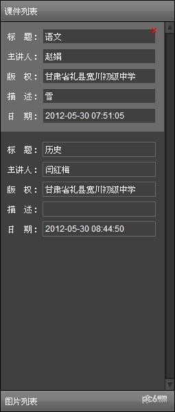 纳加教育课件编辑器