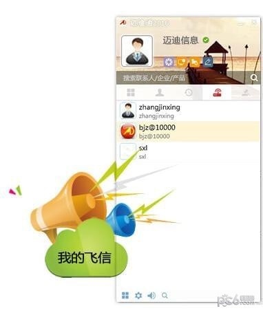 迈迪通