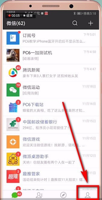 微信官方版