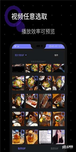 一键gif app下载
