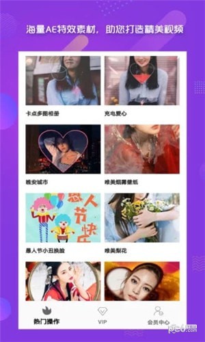酷爱剪辑