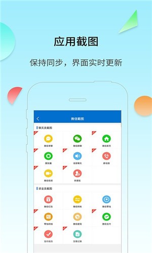 对话生成器截图神器