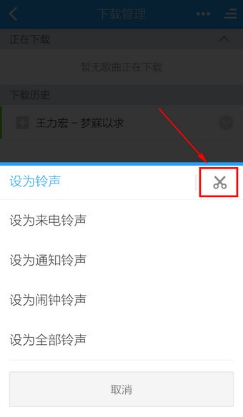 酷狗手机铃声下载