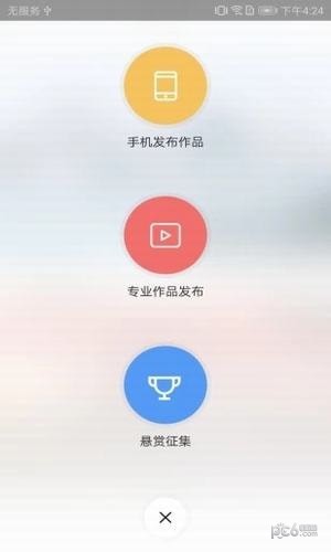 拍呗app下载