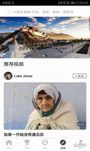 拍呗app下载