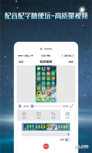 微商录屏大师