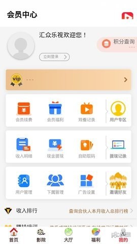 汇众乐视下载