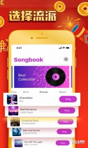 Karaoke app