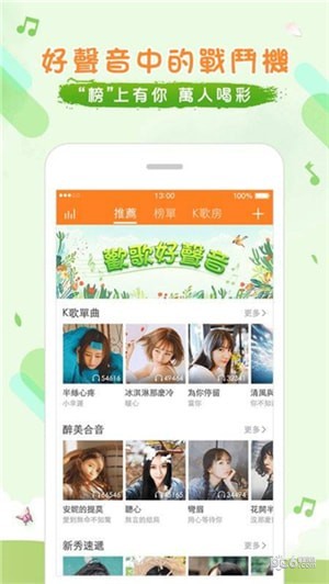 欢歌app下载
