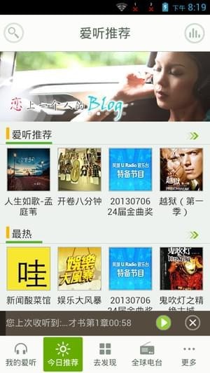 爱听听书官方下载