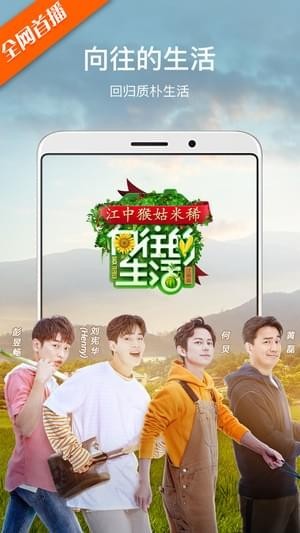 芒果tv国际版