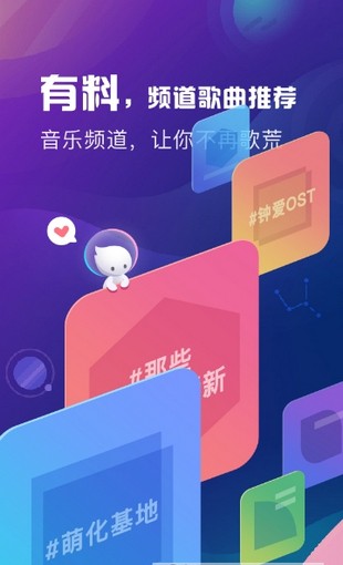 酷狗音乐概念版