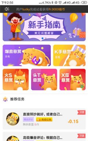 猫猫试看