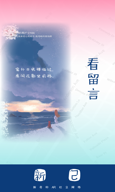 新己 新己