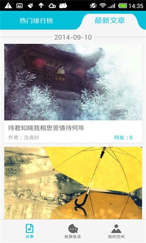 被窝音乐