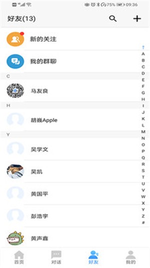 企讯通个人版