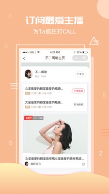 优森直播 优森直播