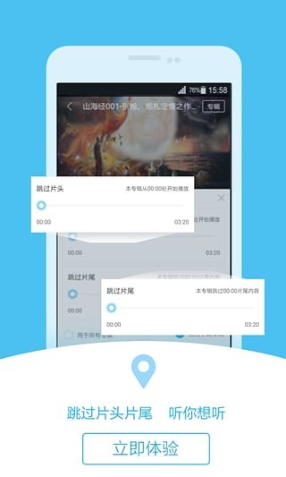 酷我FM下载
