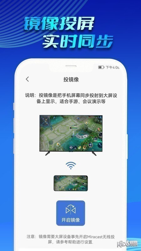 懒人投屏