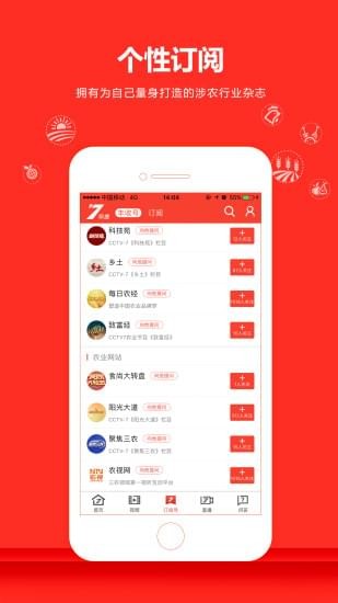 7频道app下载