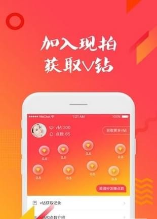 现拍短视频