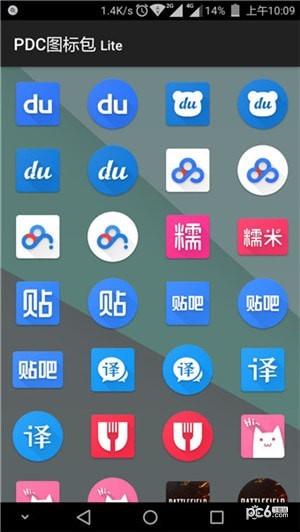 PDC图标包下载