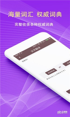 拍照翻译软件