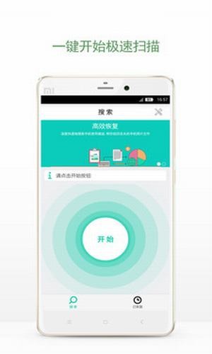 相册照片恢复app下载