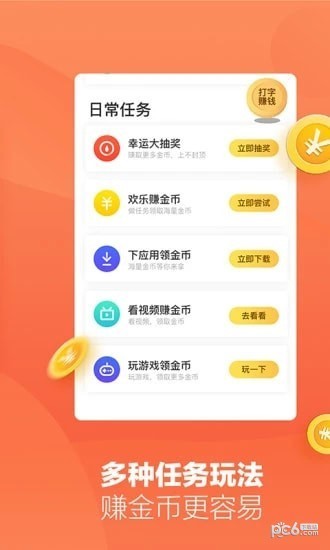 趣键盘下载