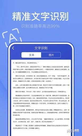 万能扫描王免费下载
