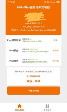 Hi谷歌安装器
