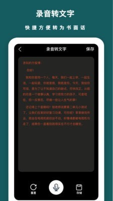 兰卡语音备忘录