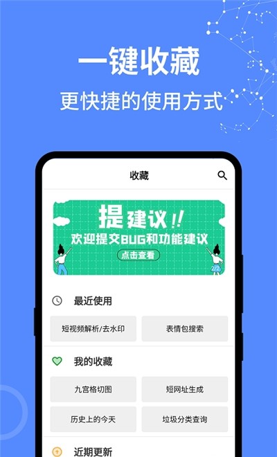 二次元工具箱