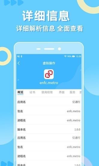 小八助手