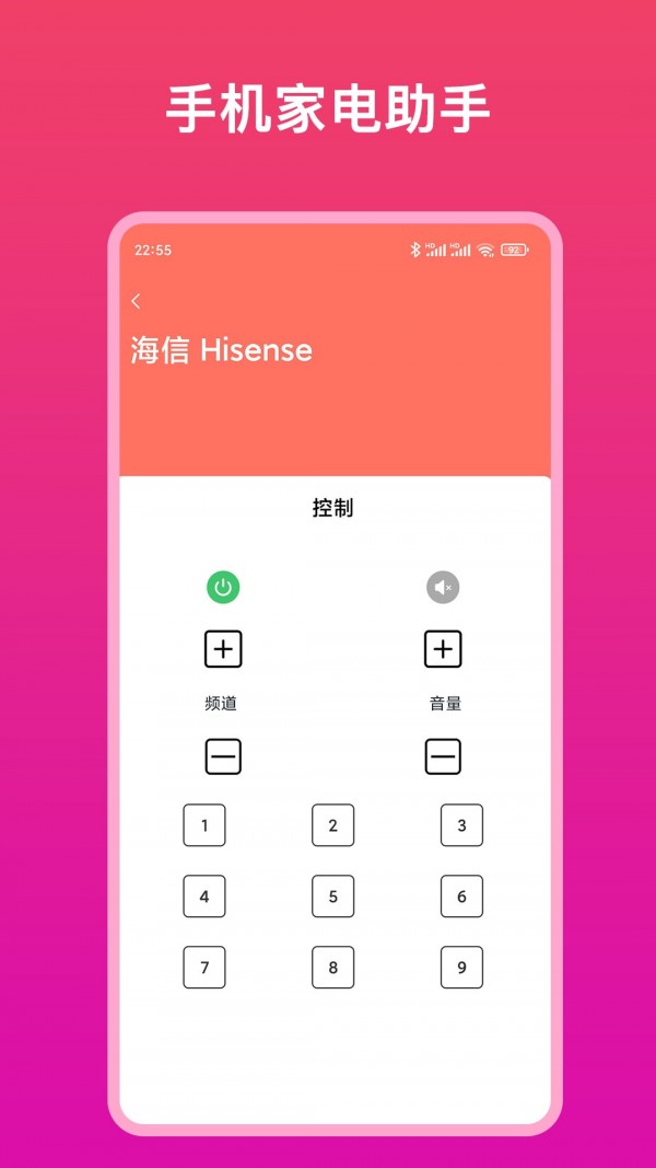 万能遥控器宁一