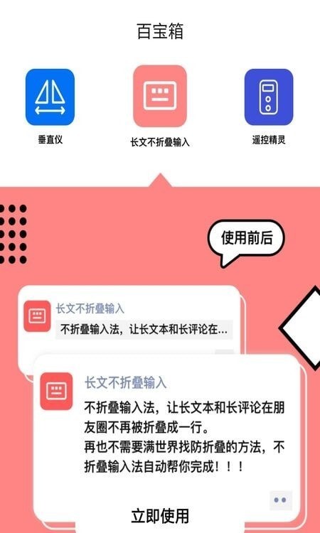 长文不折叠输入