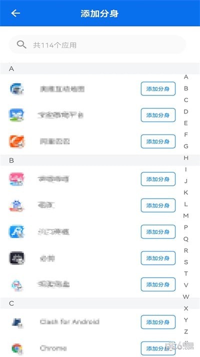 应用分身双开助手
