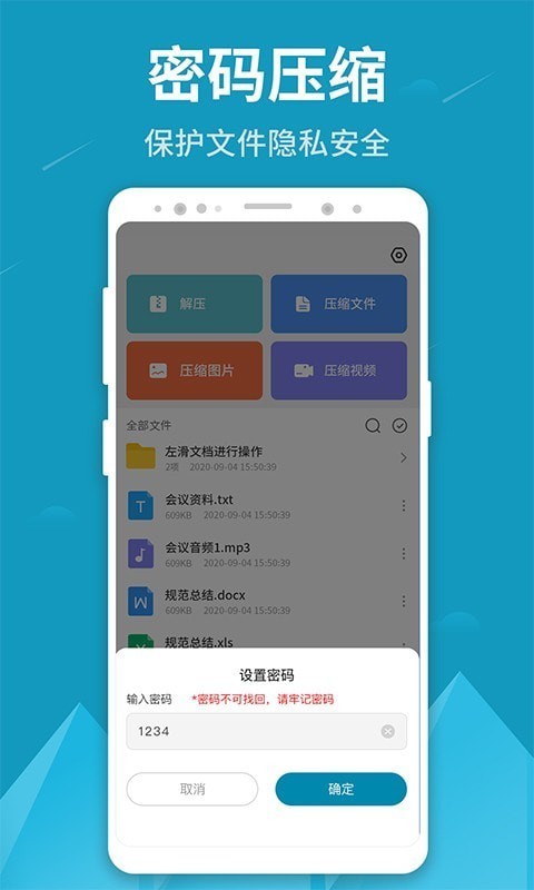 解压王